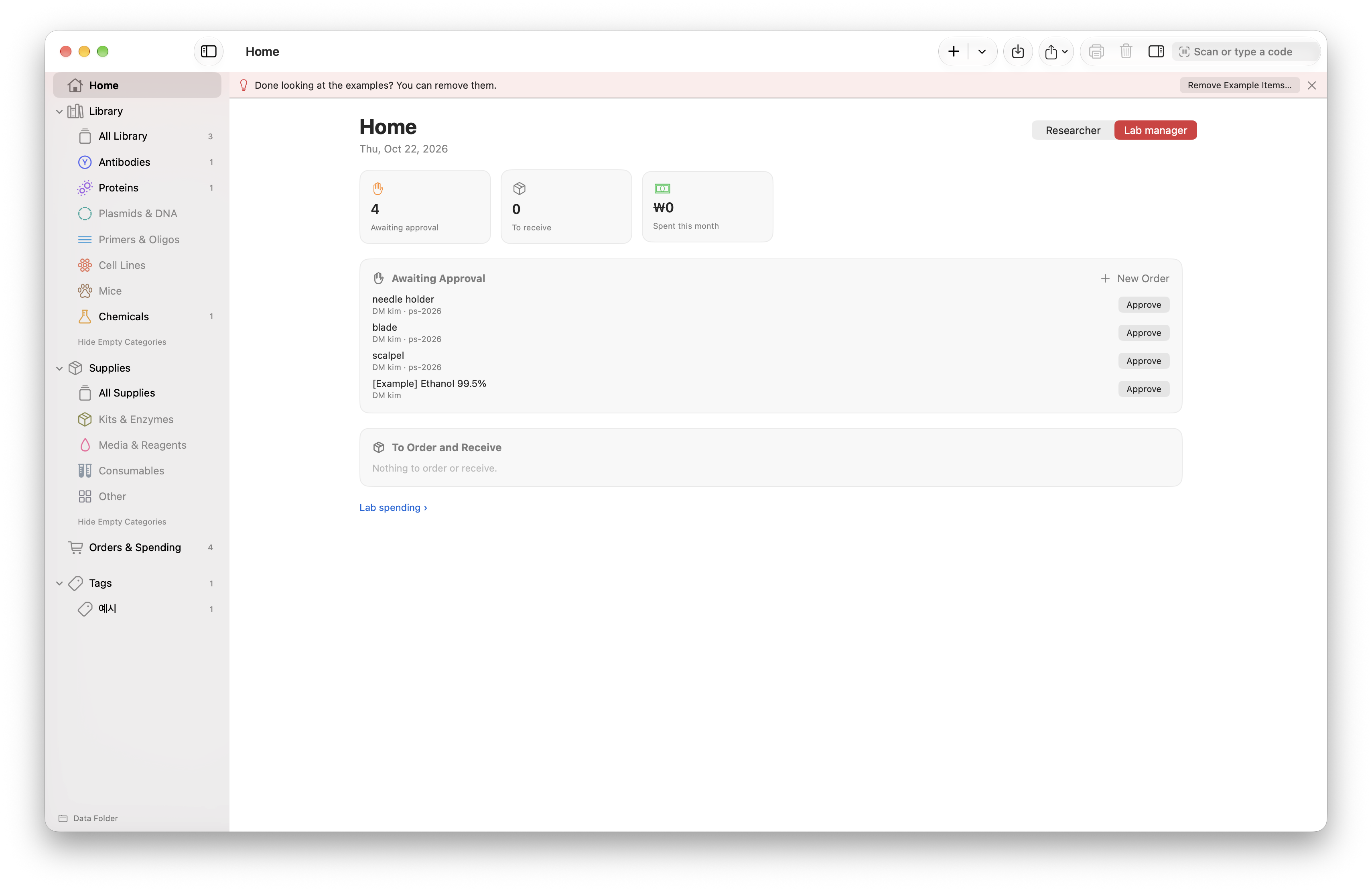 Inventarium screenshot