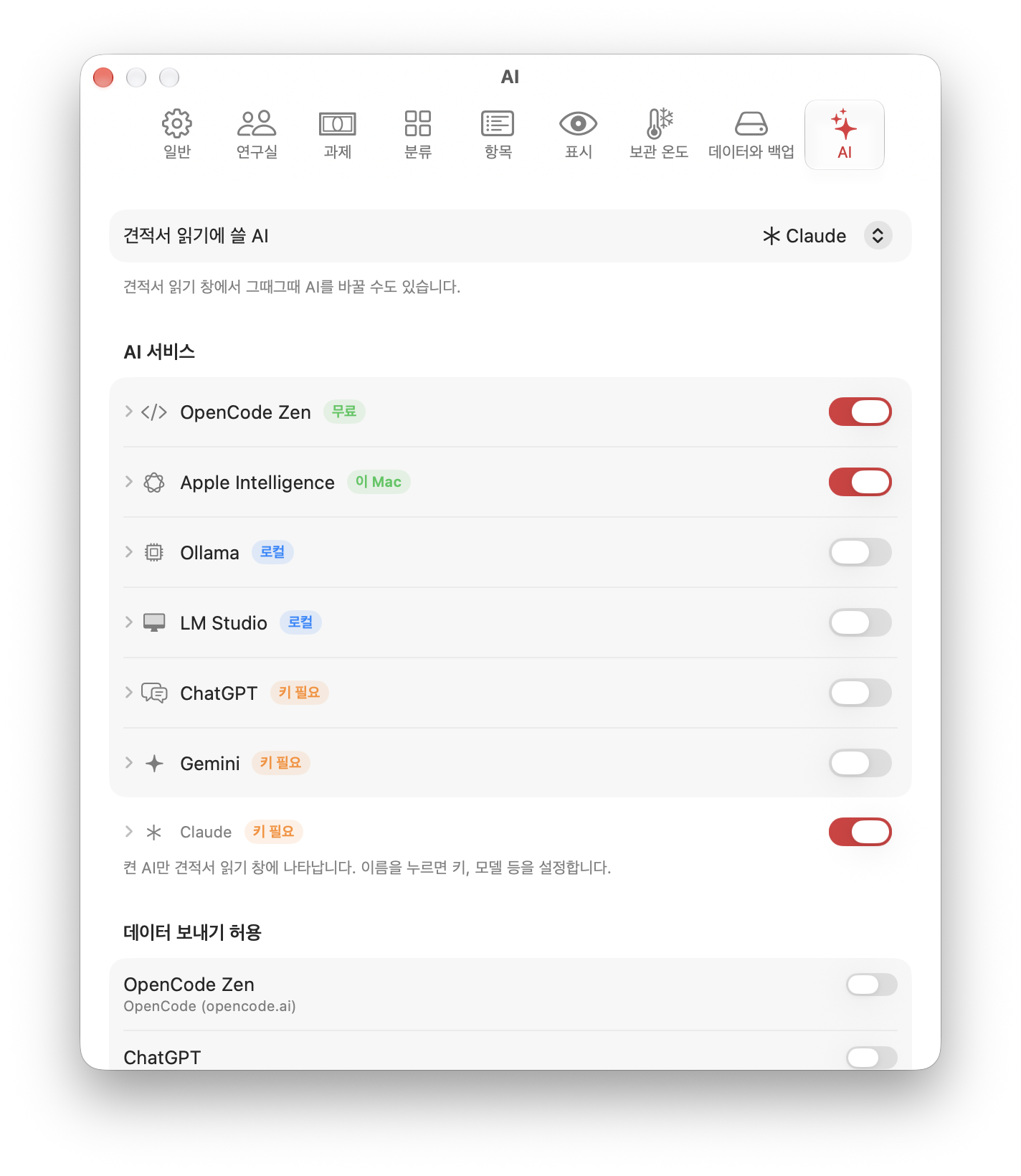 장비와 자산 기록 화면