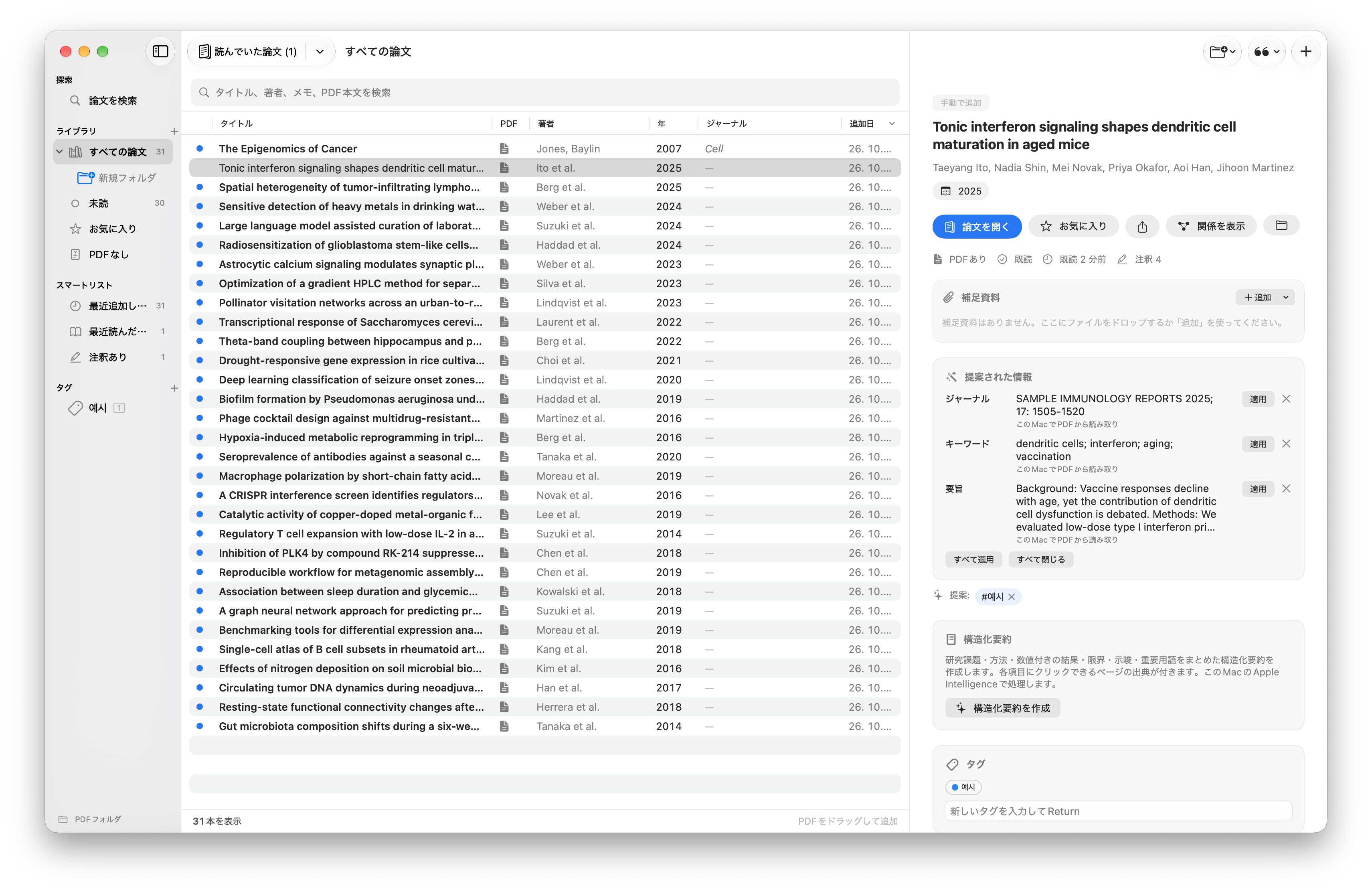 Scriptoriumの画面